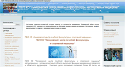 Desktop Screenshot of kemfizkult.ru