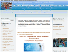 Tablet Screenshot of kemfizkult.ru